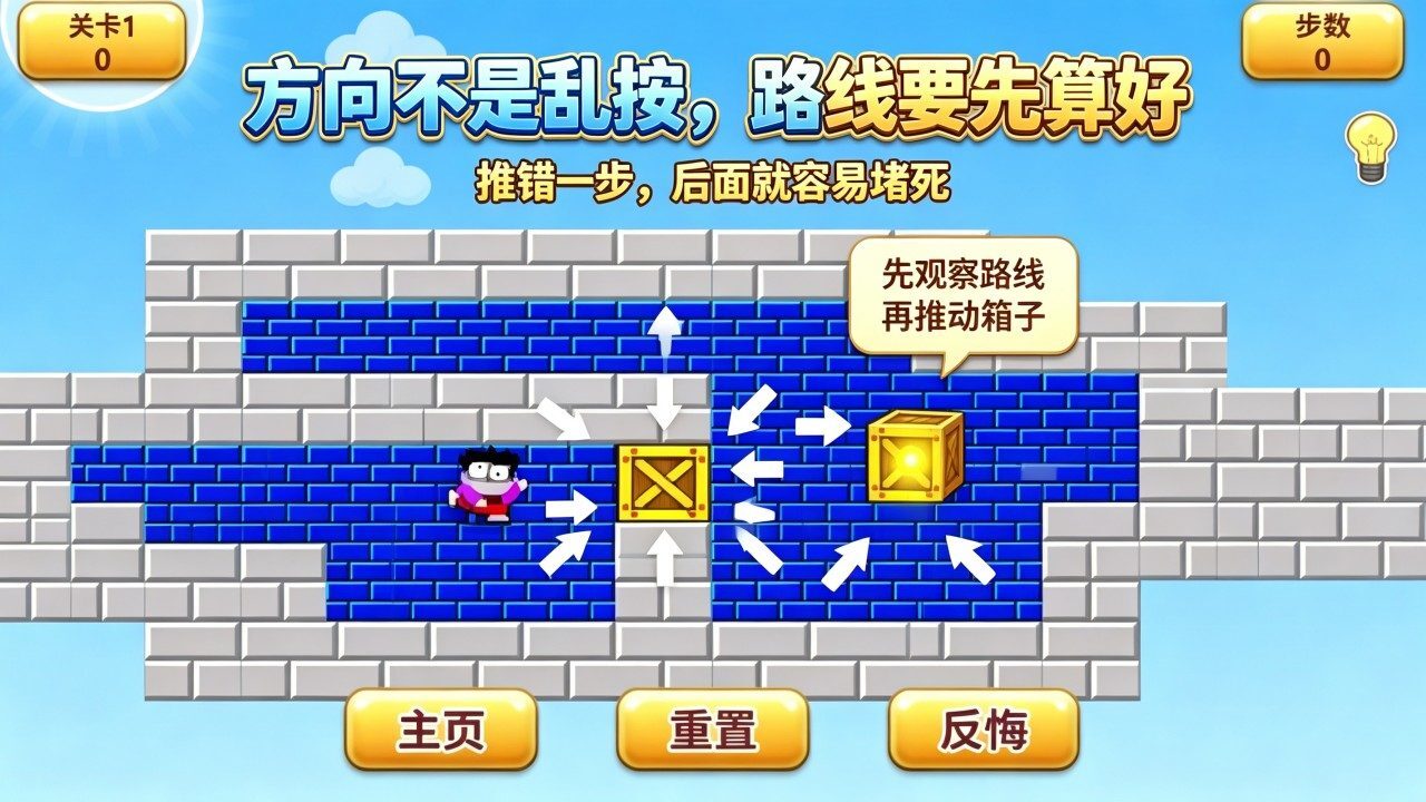 经典箱子截图