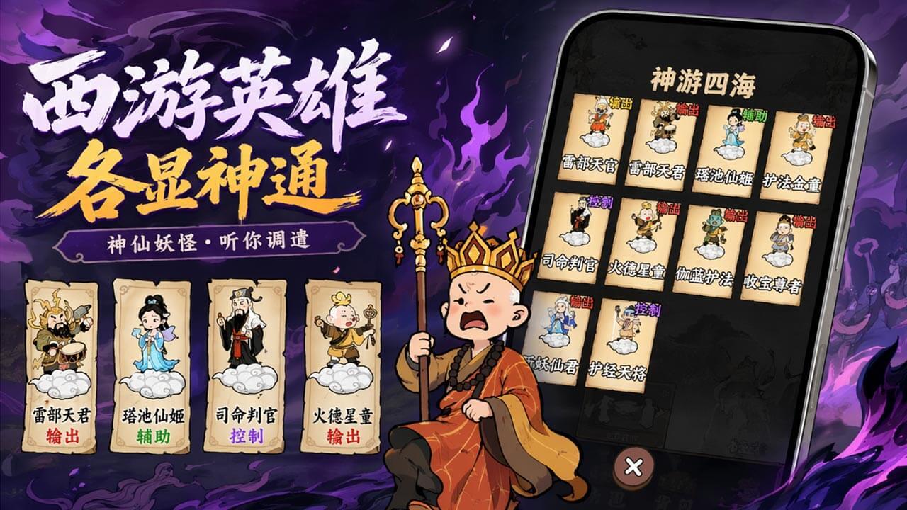 小妖退退退截图