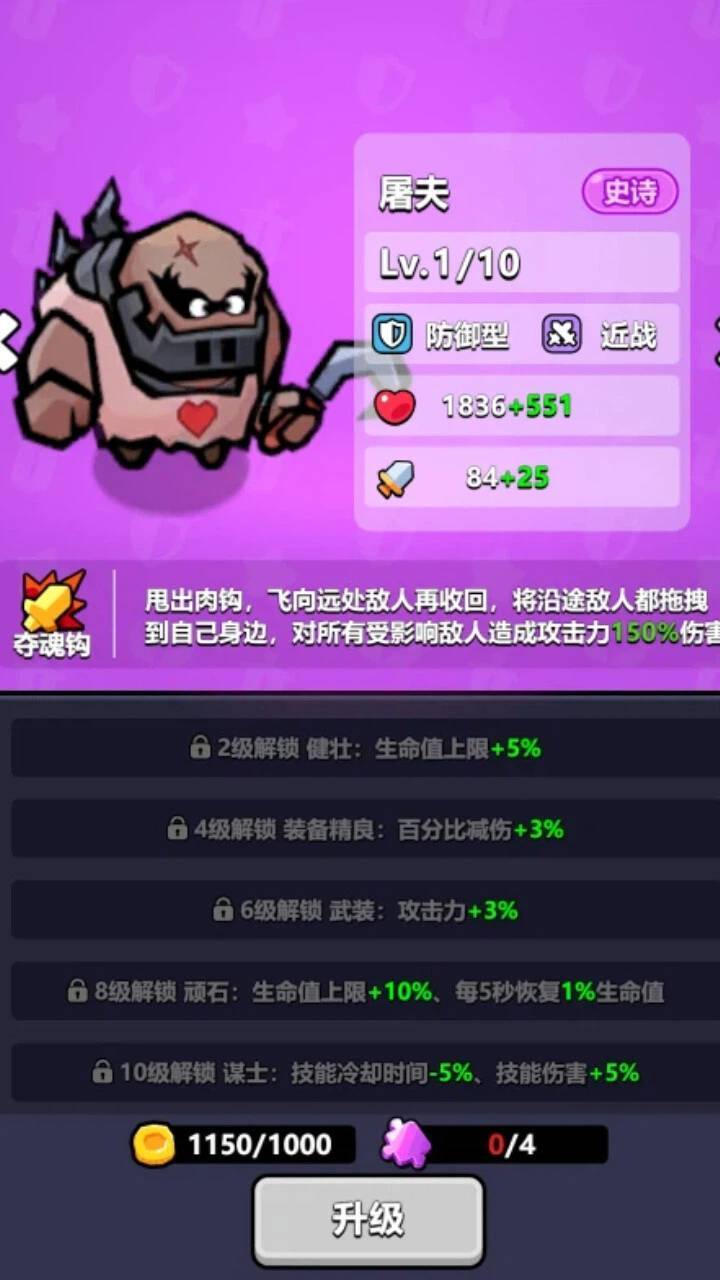 末日黎明截图