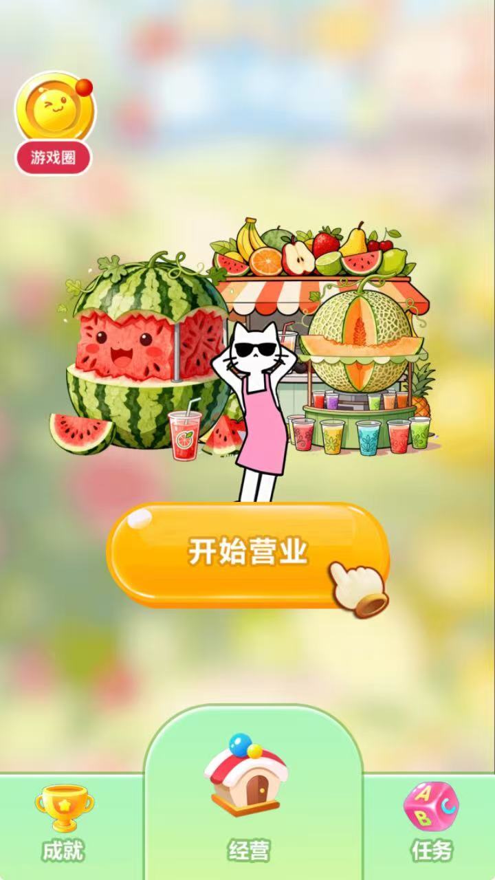 水果大丰收消消乐截图