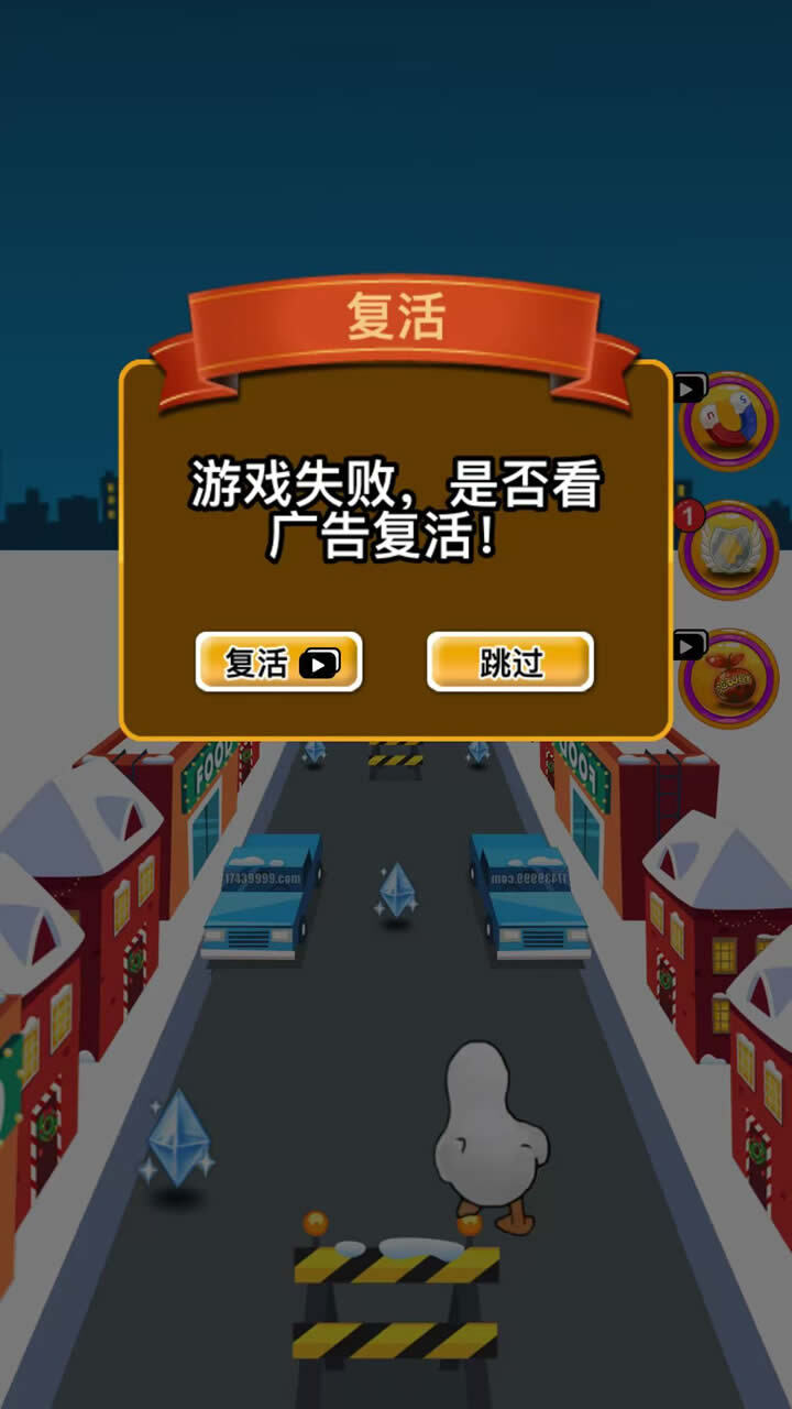 跃动鸭子截图