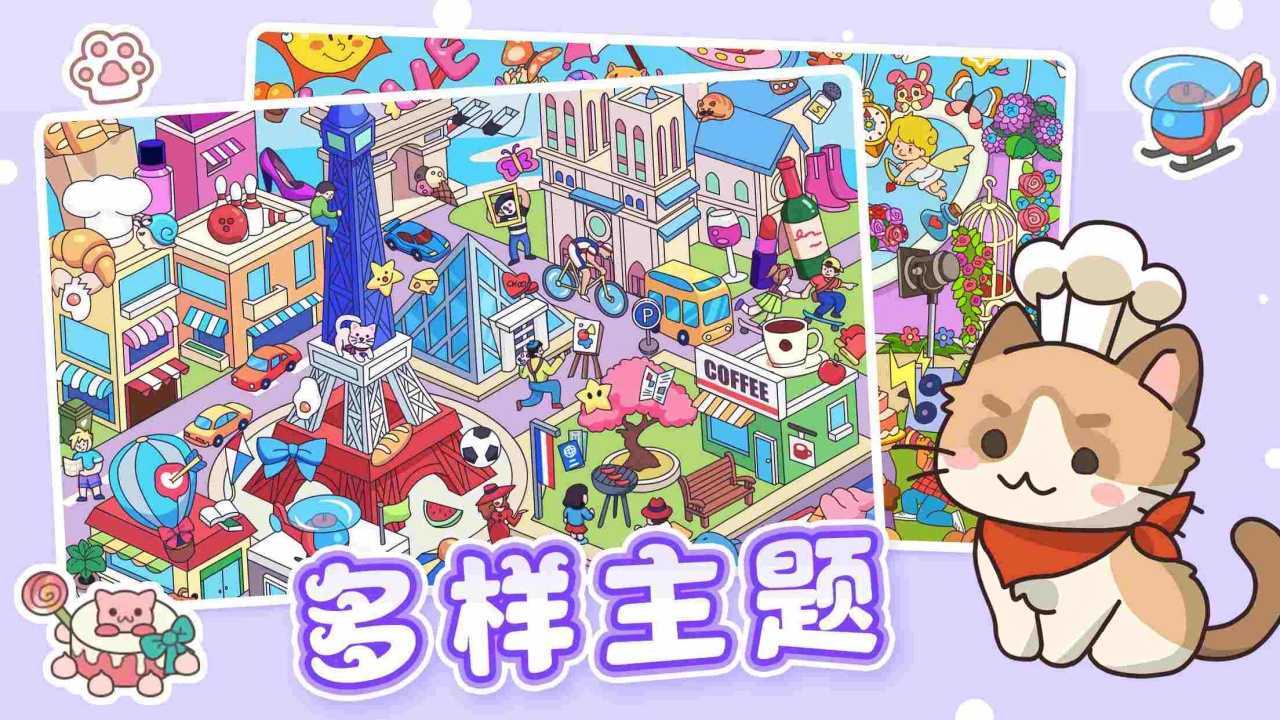 拼图大闯关截图