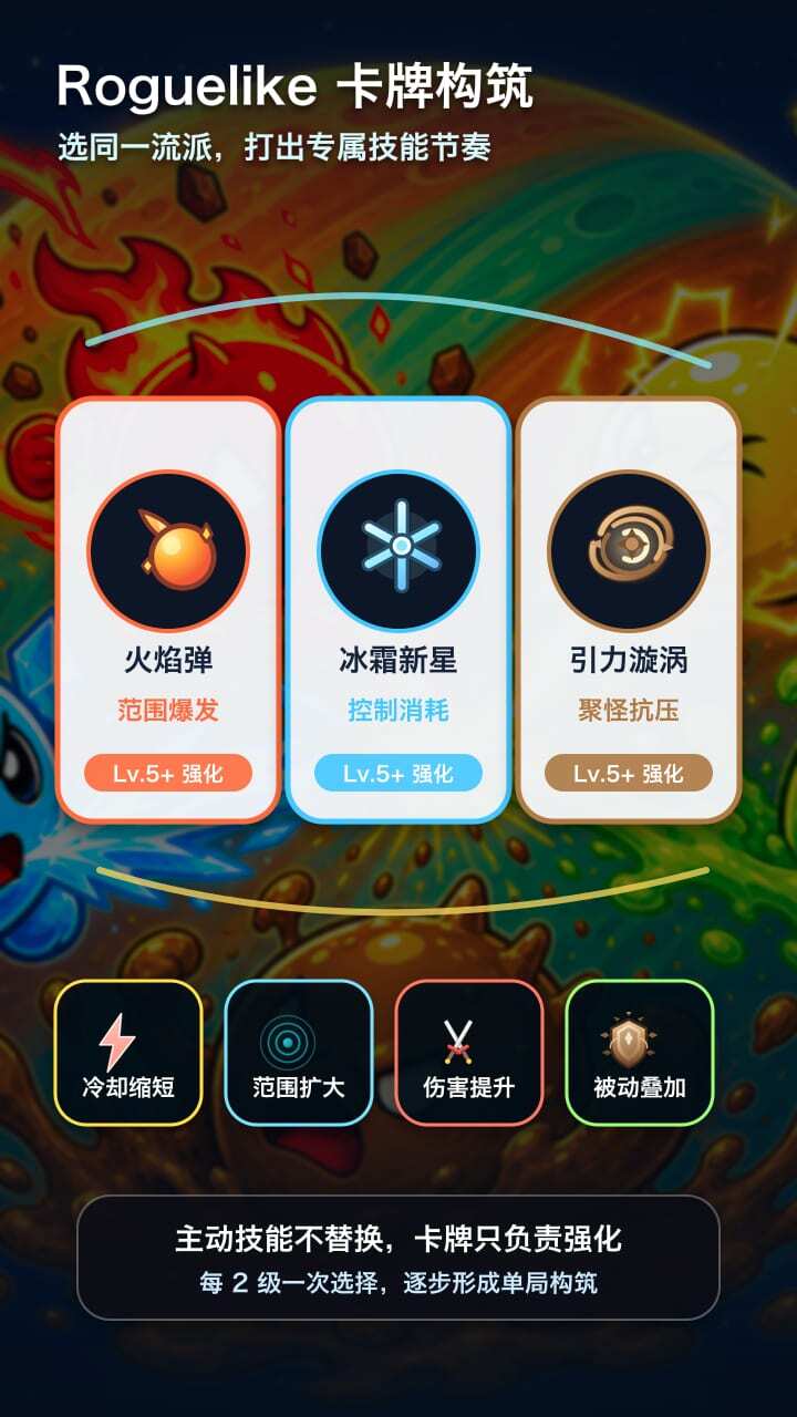 史莱姆乱斗截图