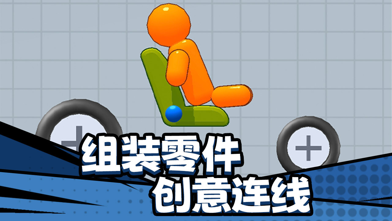 画线王者截图