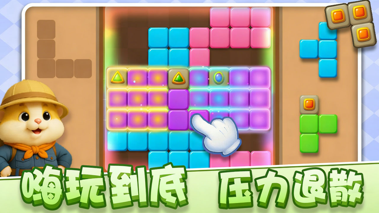 俄罗斯方块豪华版截图