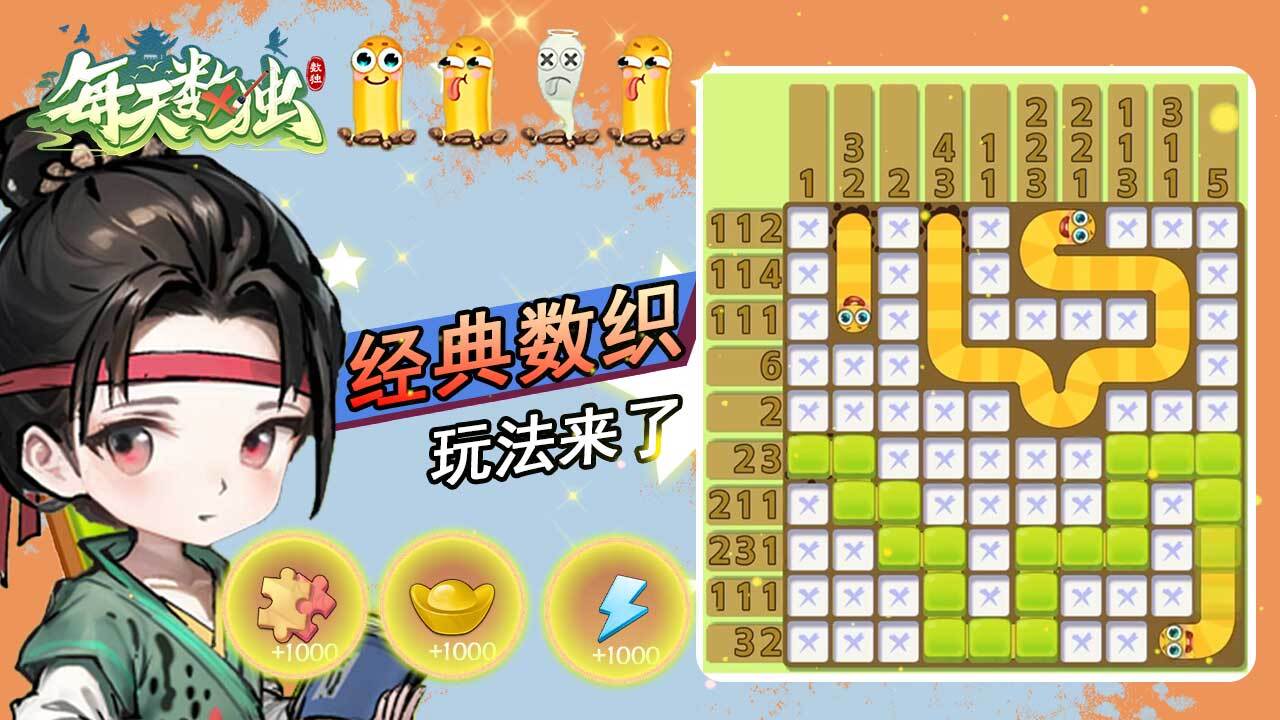 每天数独截图