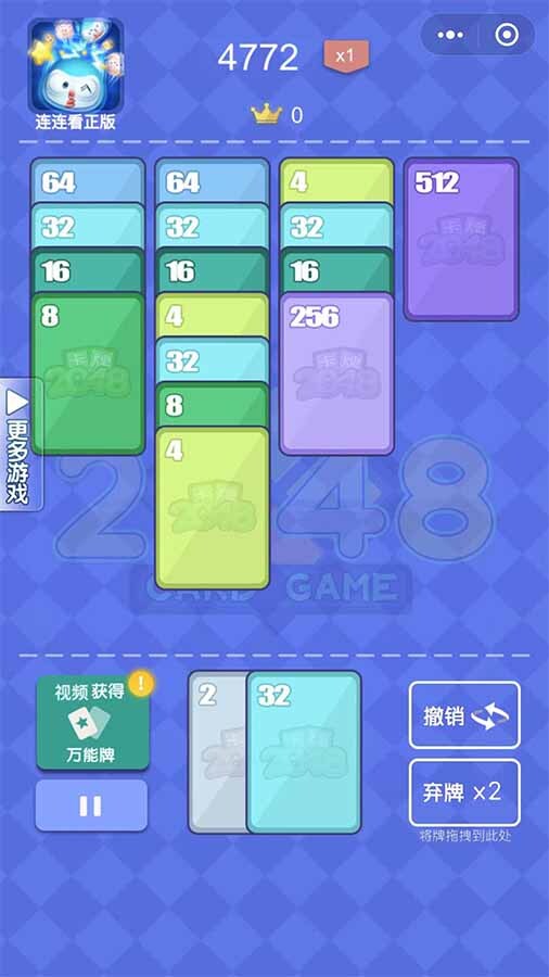 数字卡片合合消截图