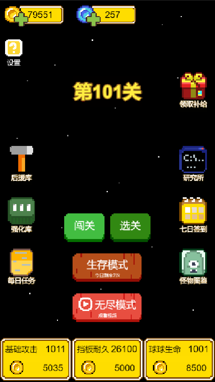 肉鸽球球截图
