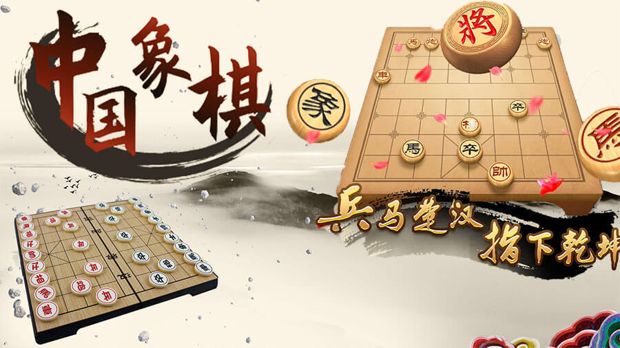 经典象个棋截图