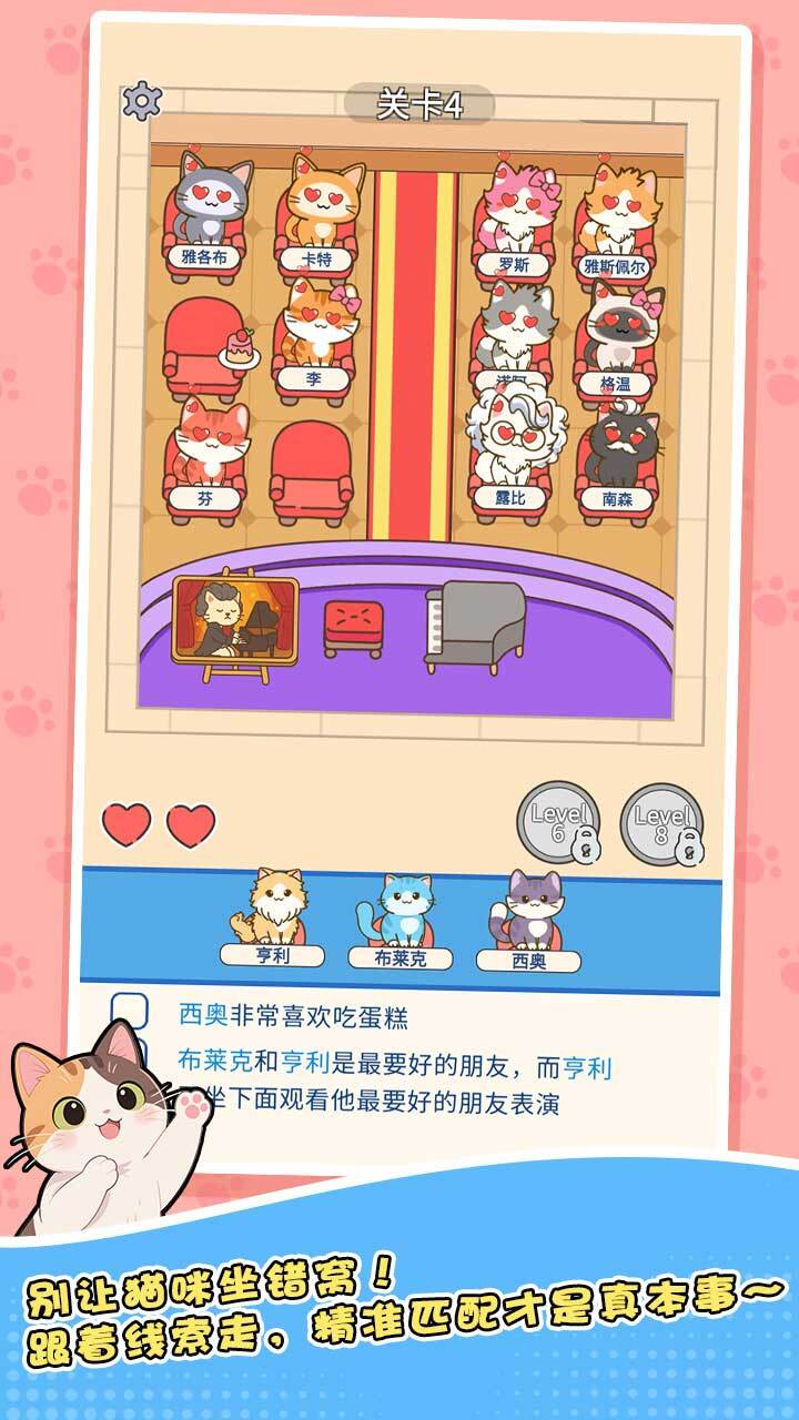 猫就猫位截图