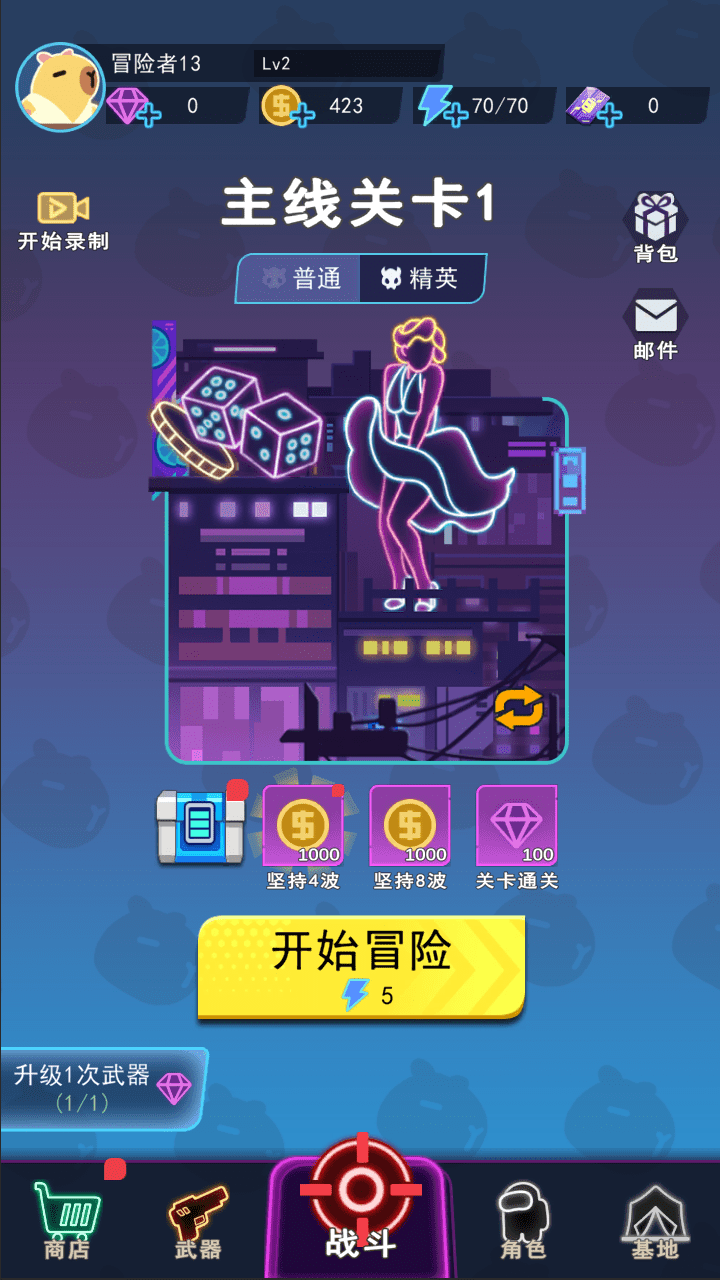 灵兽奇遇记截图