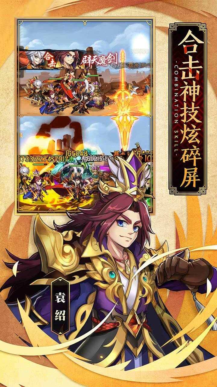 诸侯三国截图