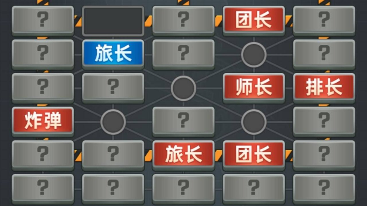 天梨军棋截图