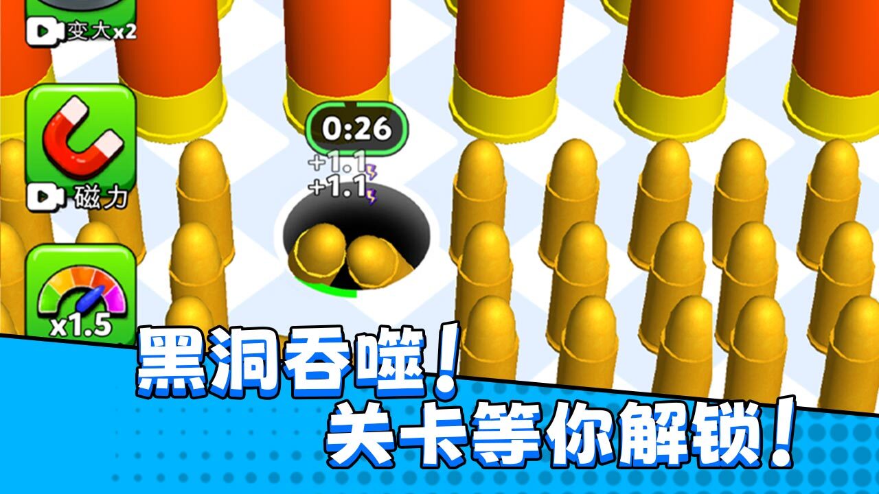 黑洞攻击截图