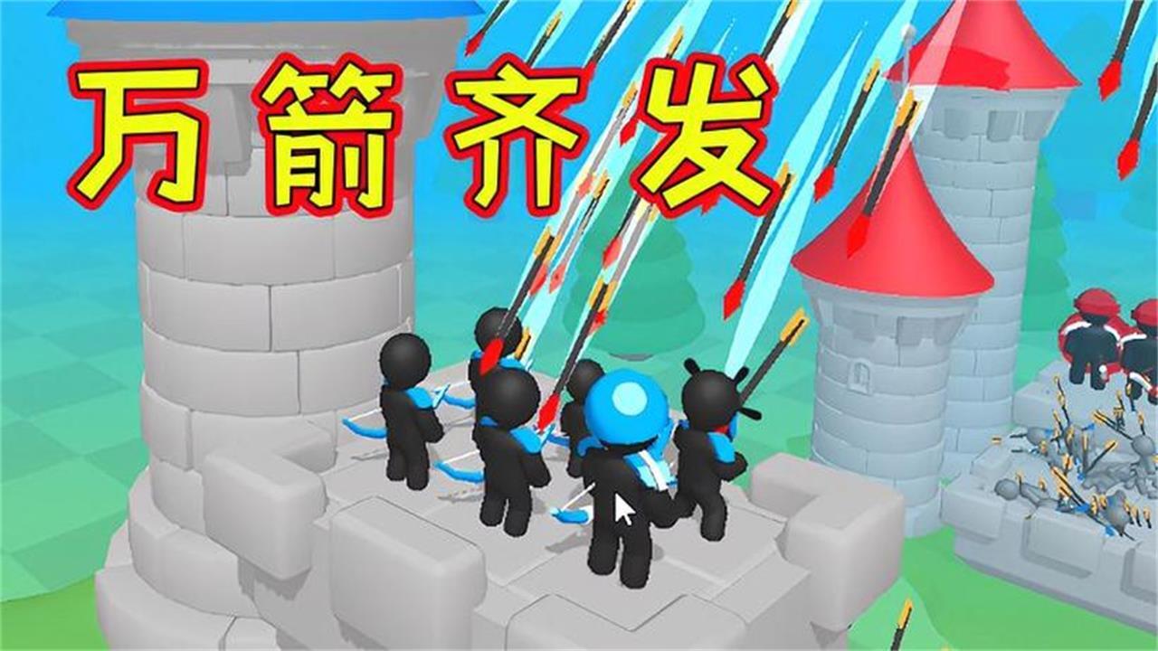 弓箭手比拼截图