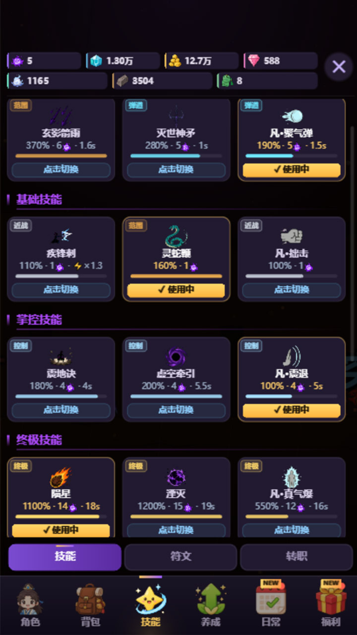 挂机冲冲冲截图