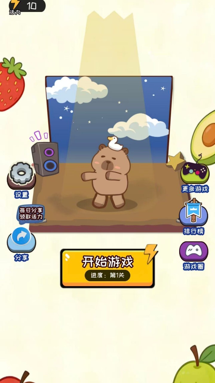 水果对对碰消消乐截图