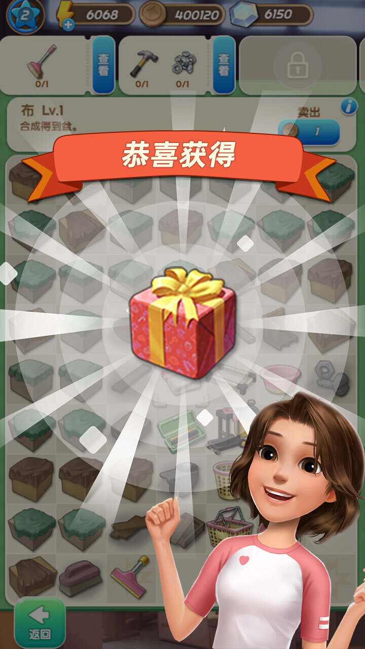 豪宅修复日记截图