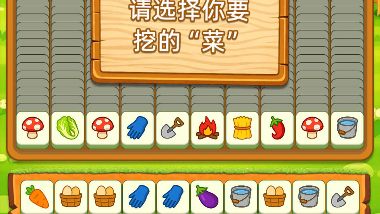 挖个拿手菜截图