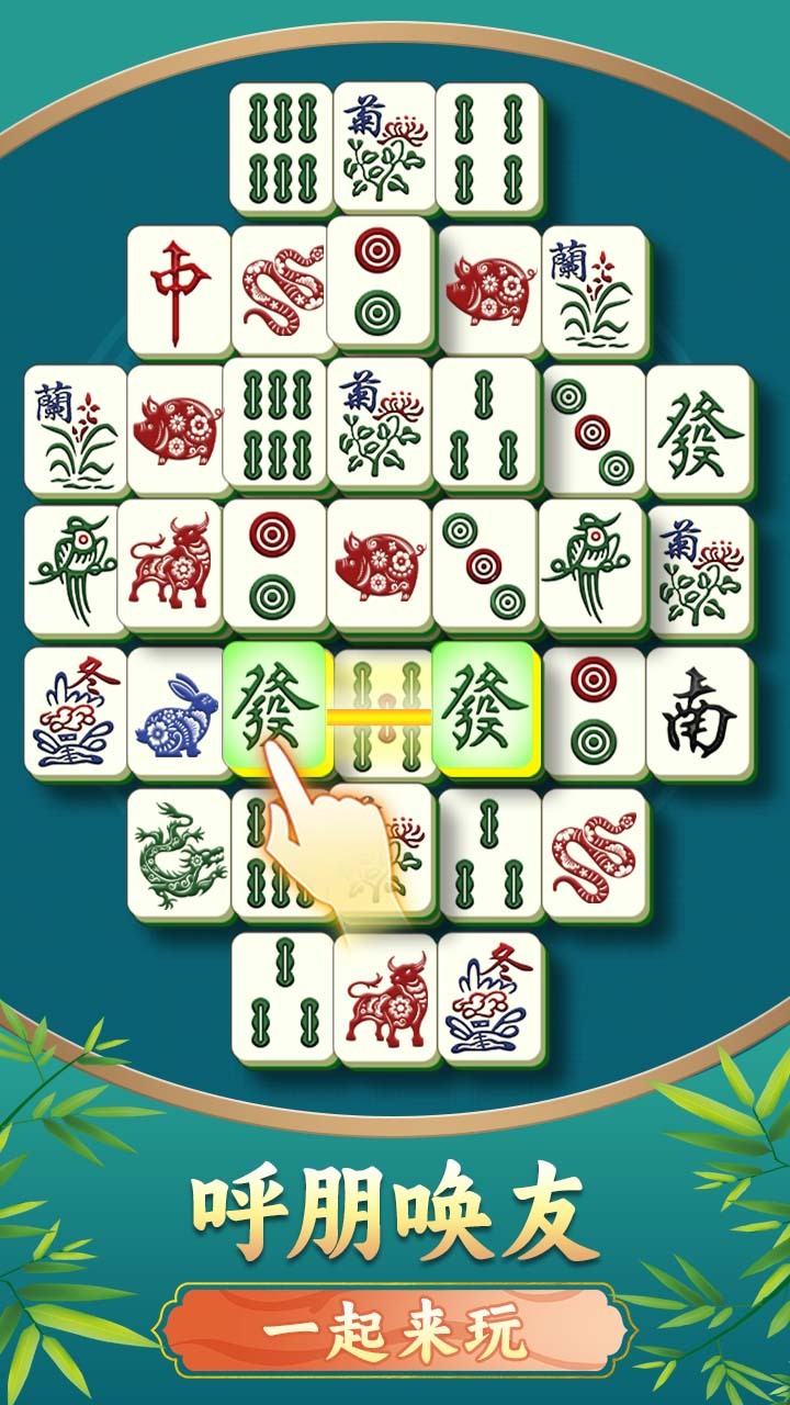麻将碰对对截图