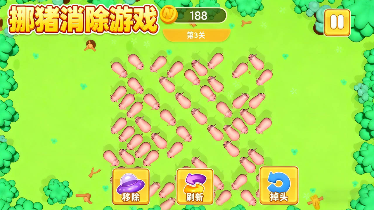 挪猪消除游戏截图