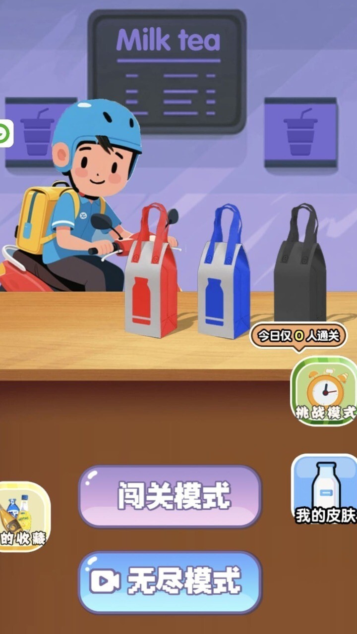 解压七彩杯截图