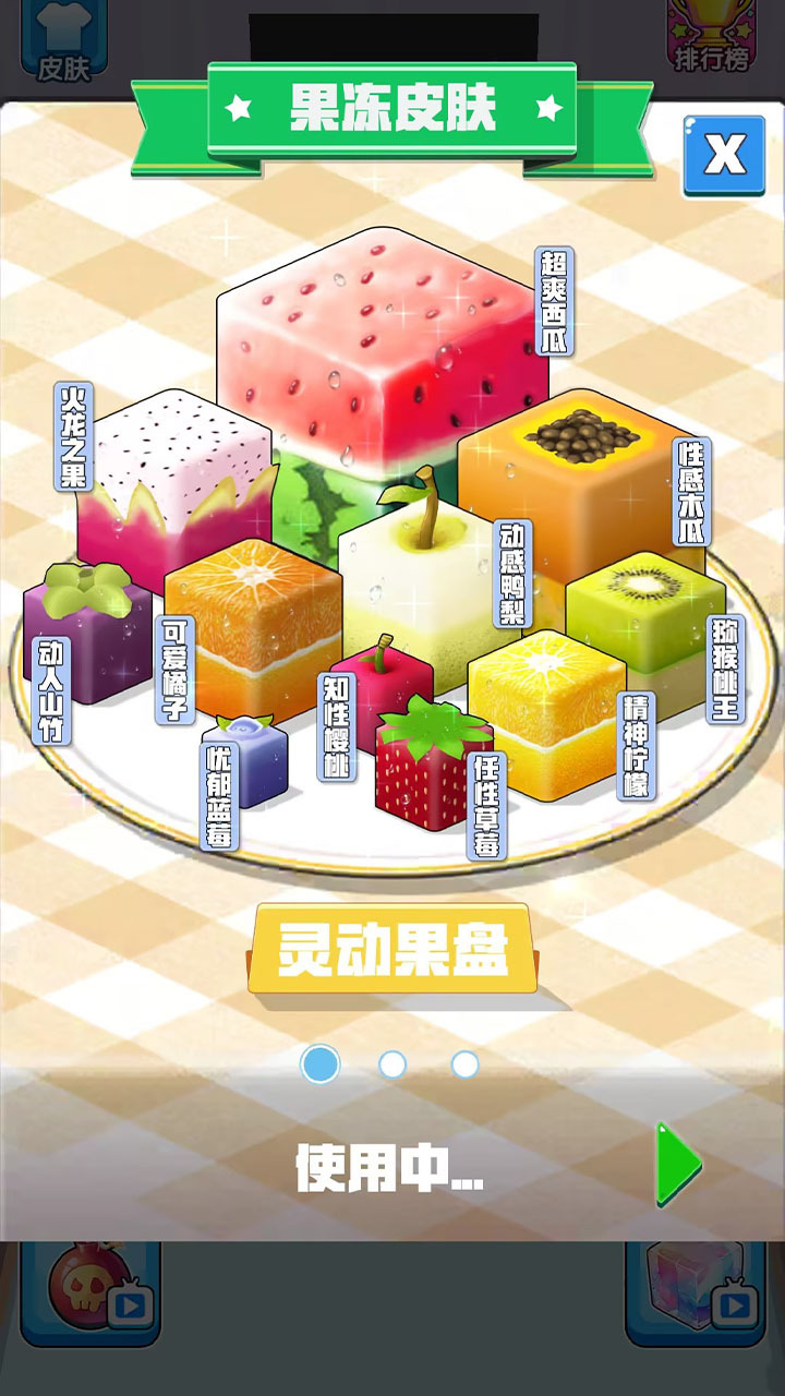 水果碰碰碰H5截图