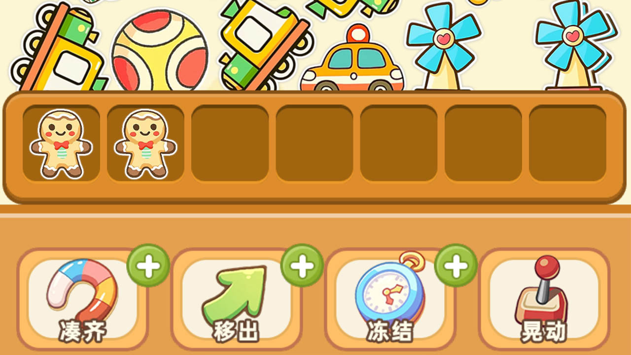 消消喵咪乐截图