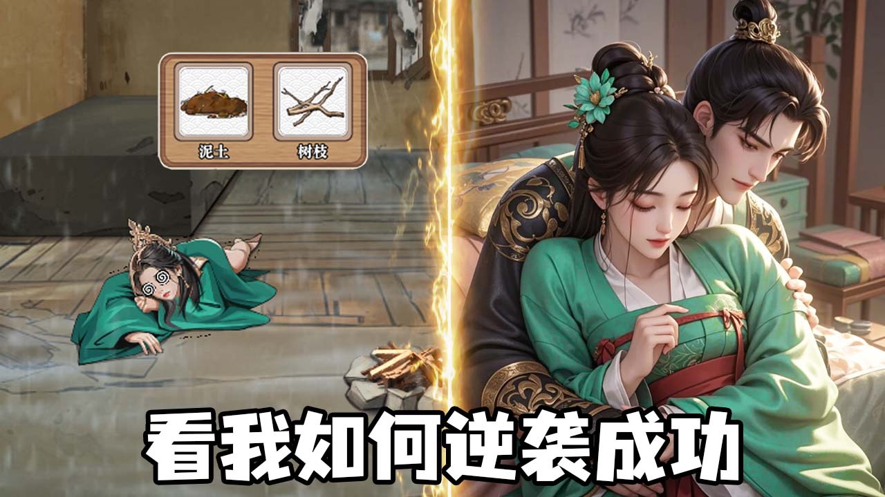 开局有破碗截图