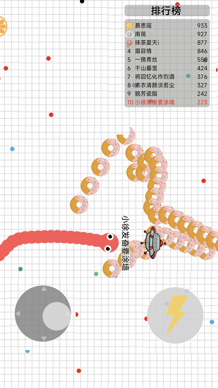 贪吃蛇碰碰碰截图