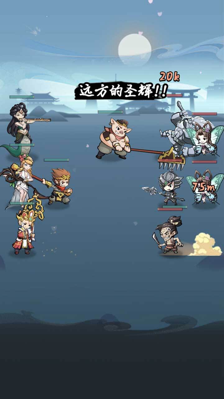 疯狂的悟空截图