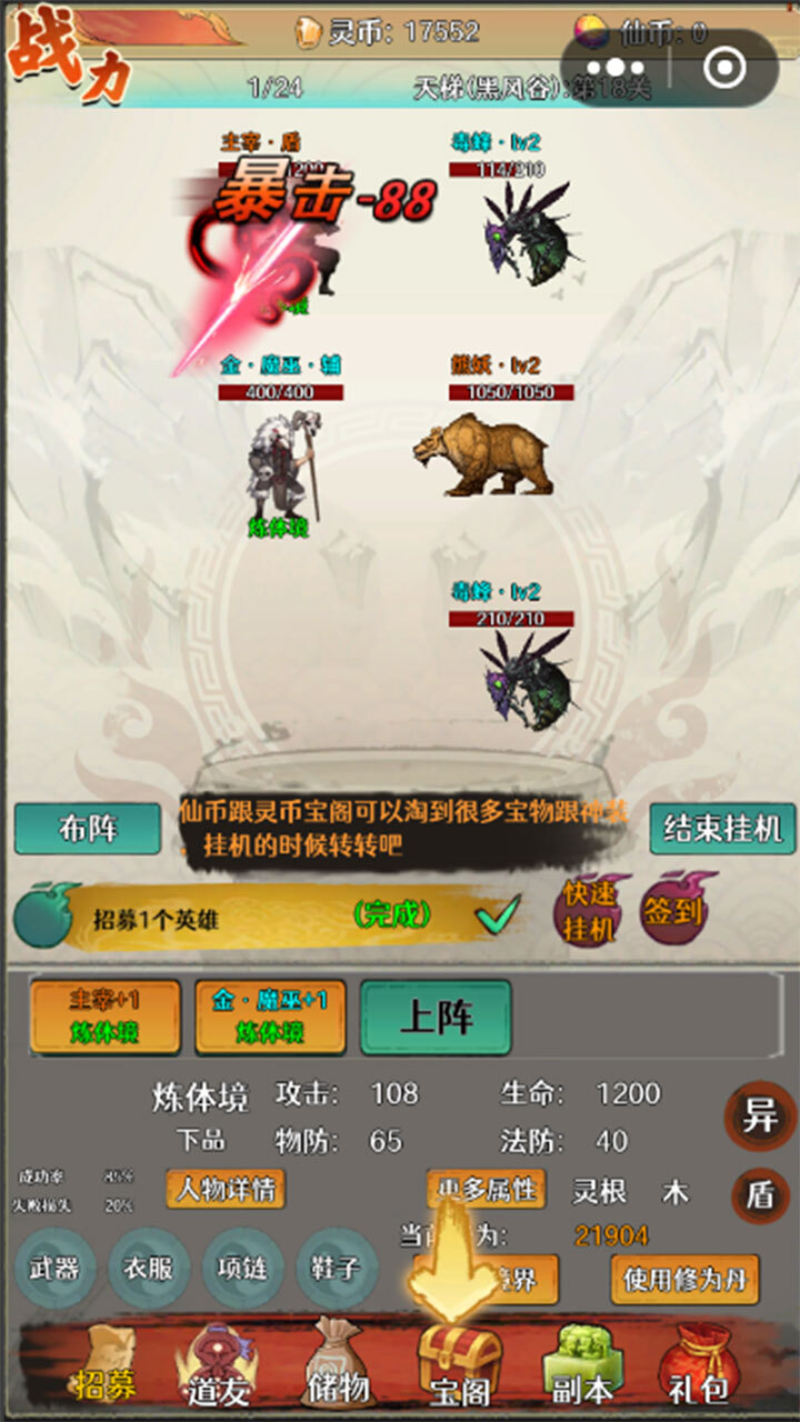 仙魔之战截图