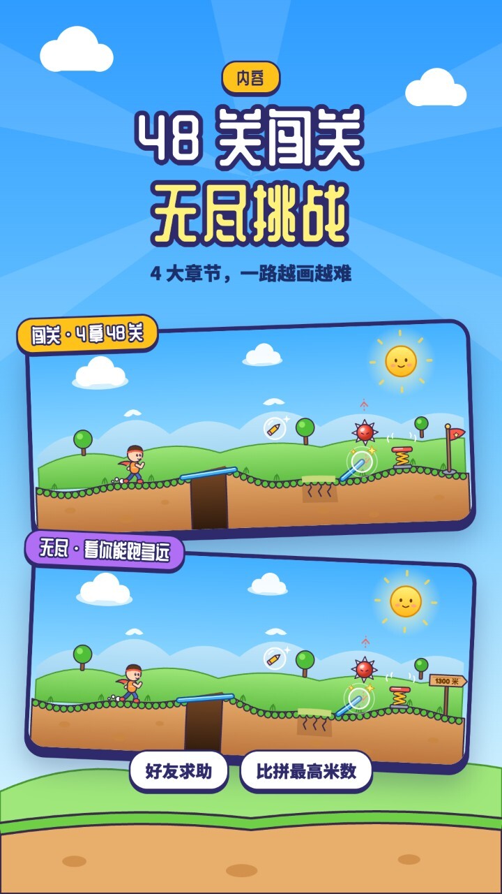 生死一条线截图