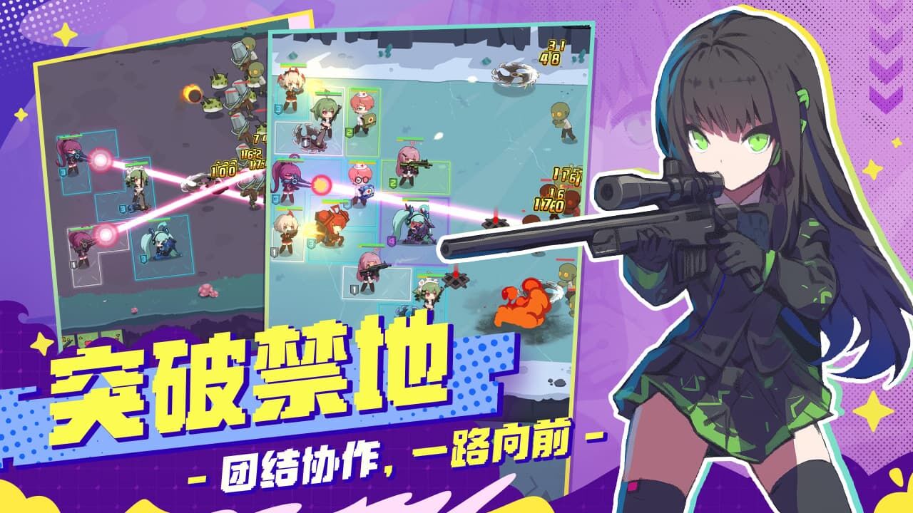 小小庇护所截图