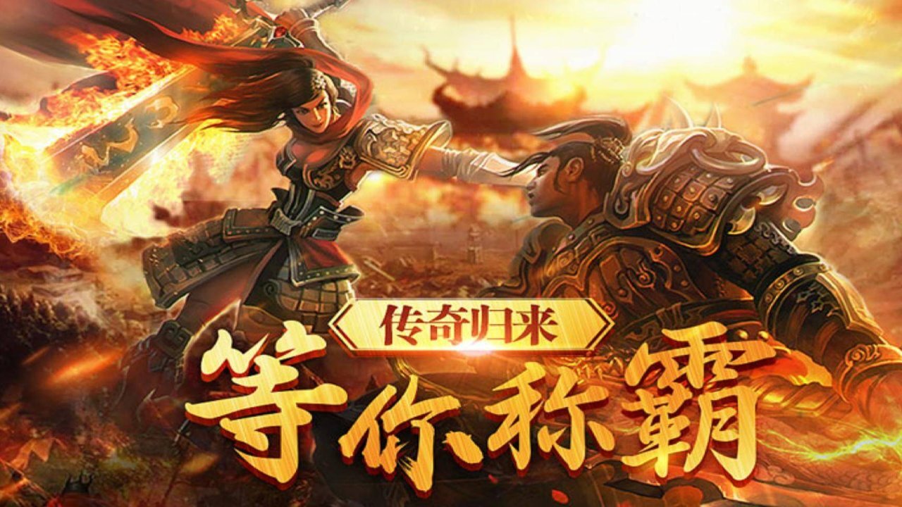 无双战车截图
