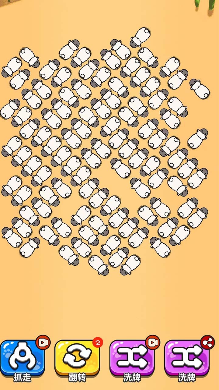 欢乐闯关挑战截图