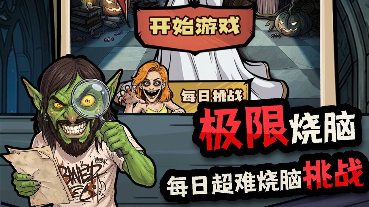 怪谈365夜截图