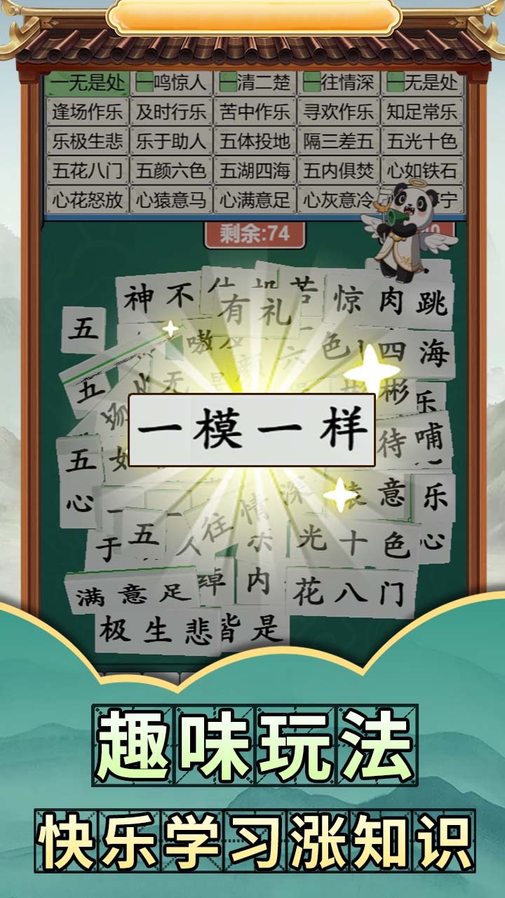 最爱消诗词截图
