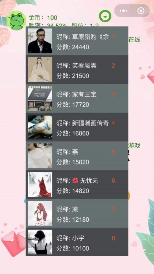 安安五子棋截图
