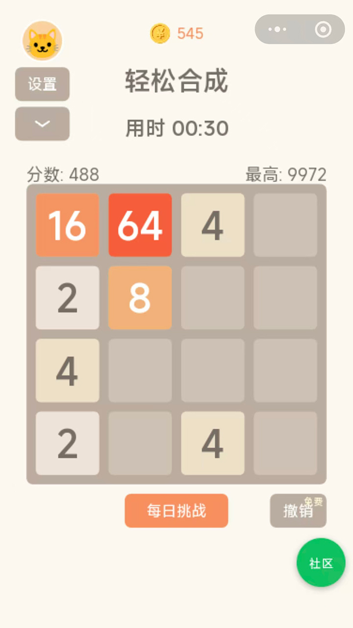 轻松合成截图