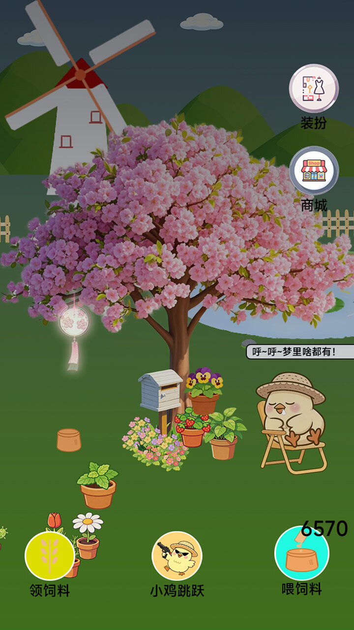 养鸡领蛋大作战截图