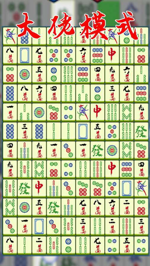 挪对对麻将对对碰截图