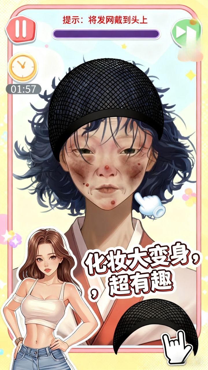 解压清理大师截图