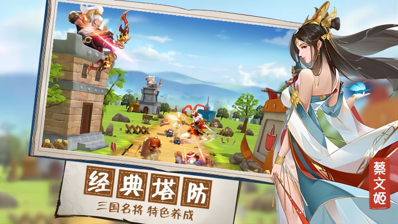 无双战将截图