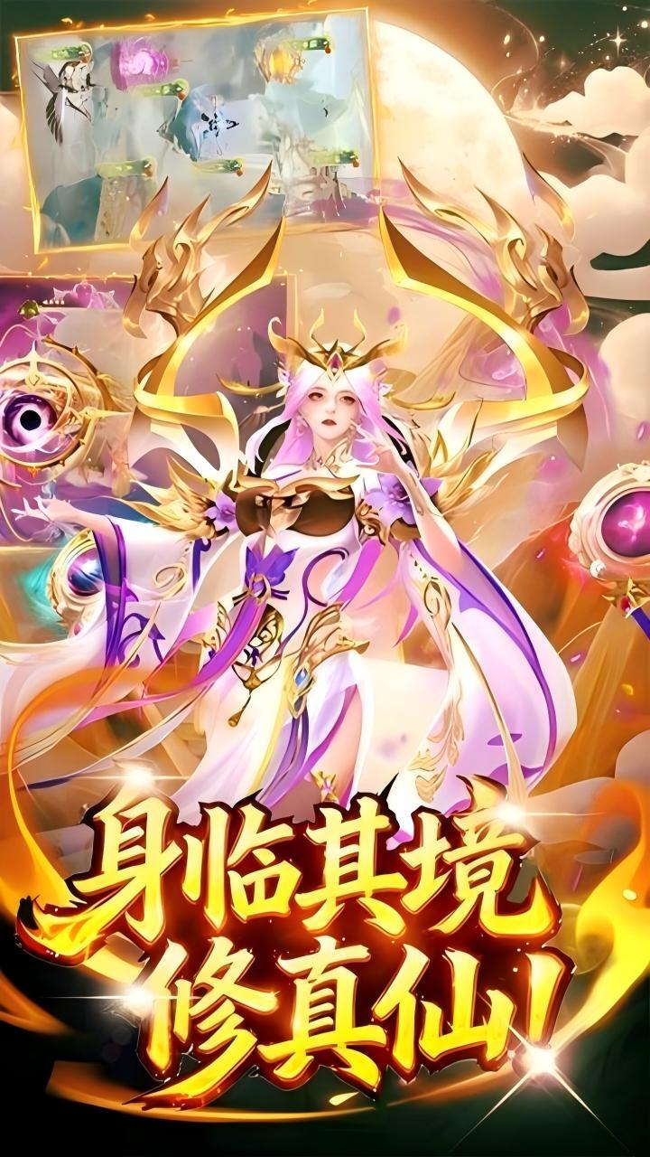时空保卫战截图