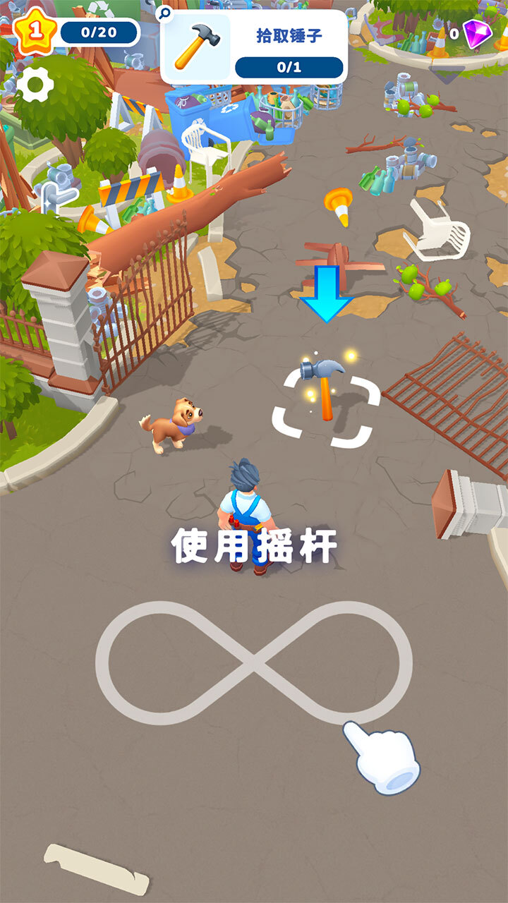 心动大豪宅截图