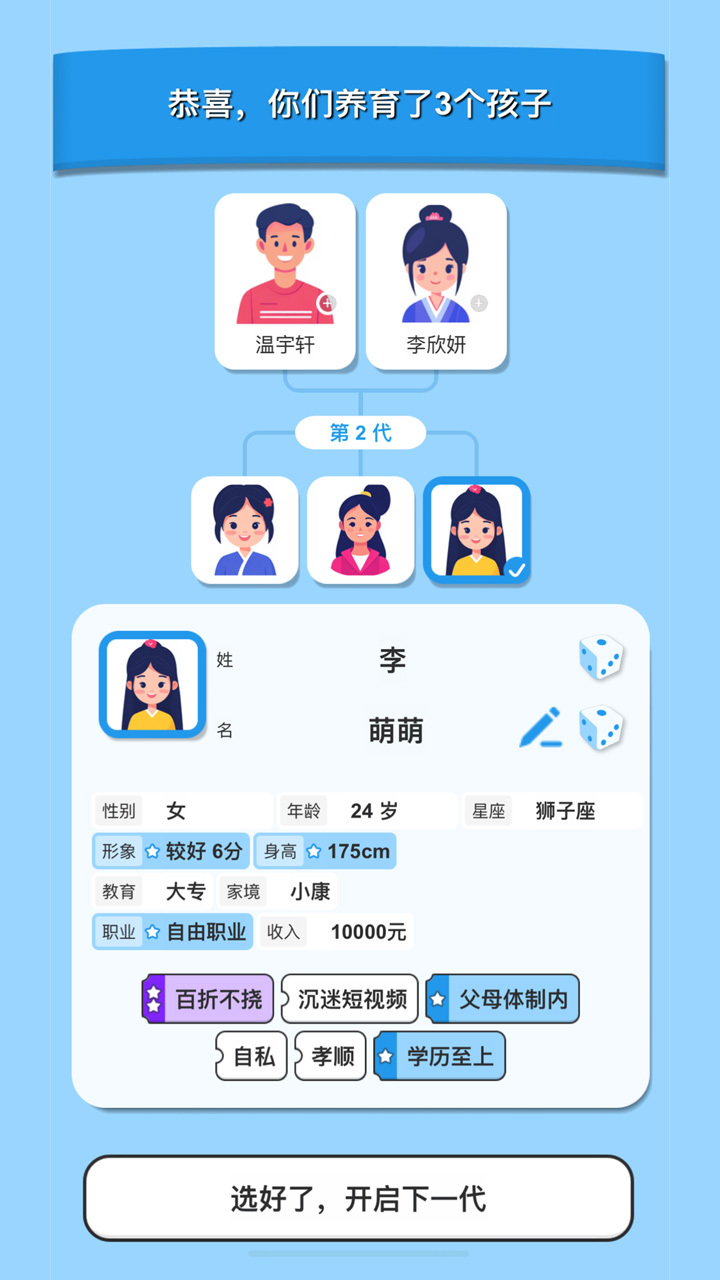 纸上谈亲截图