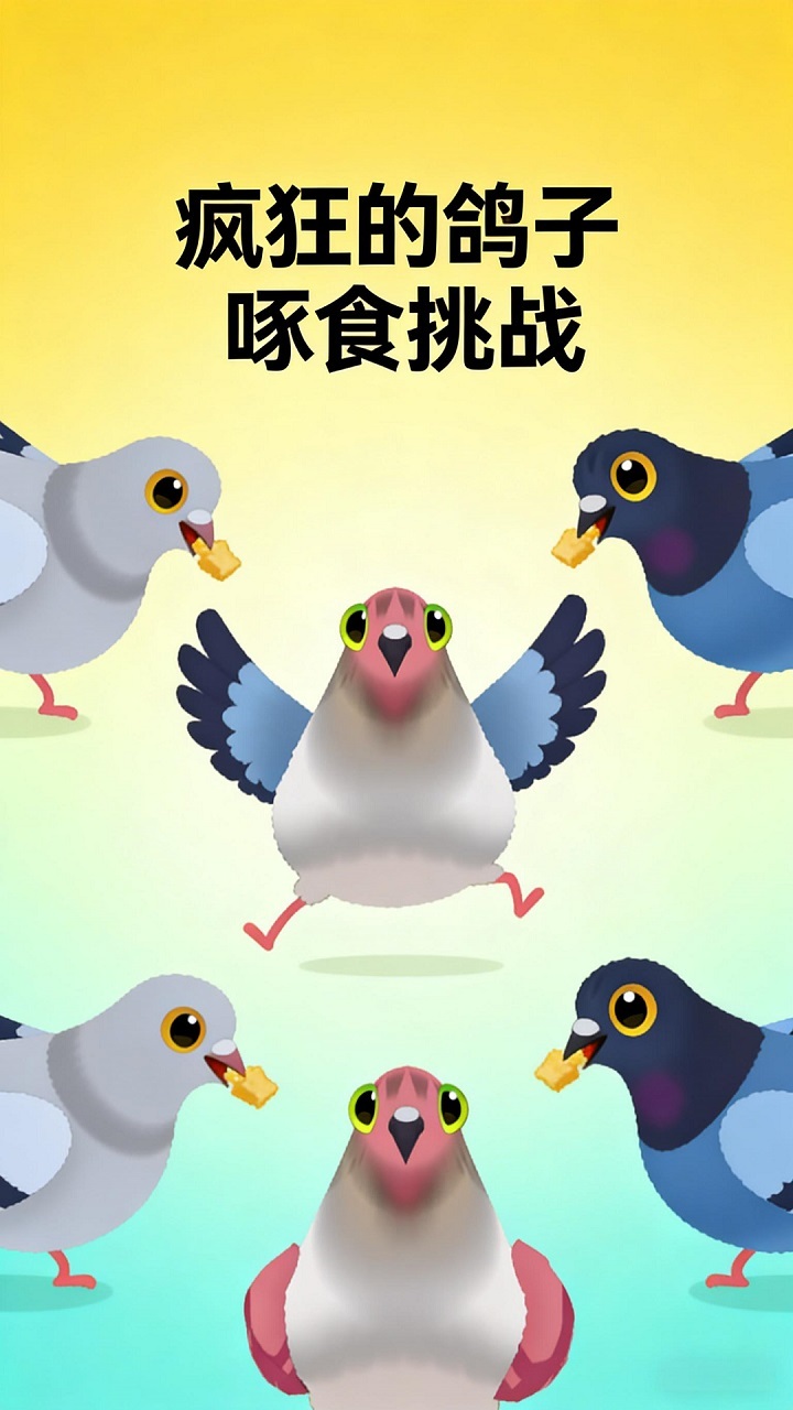 逃离豆包小游戏截图