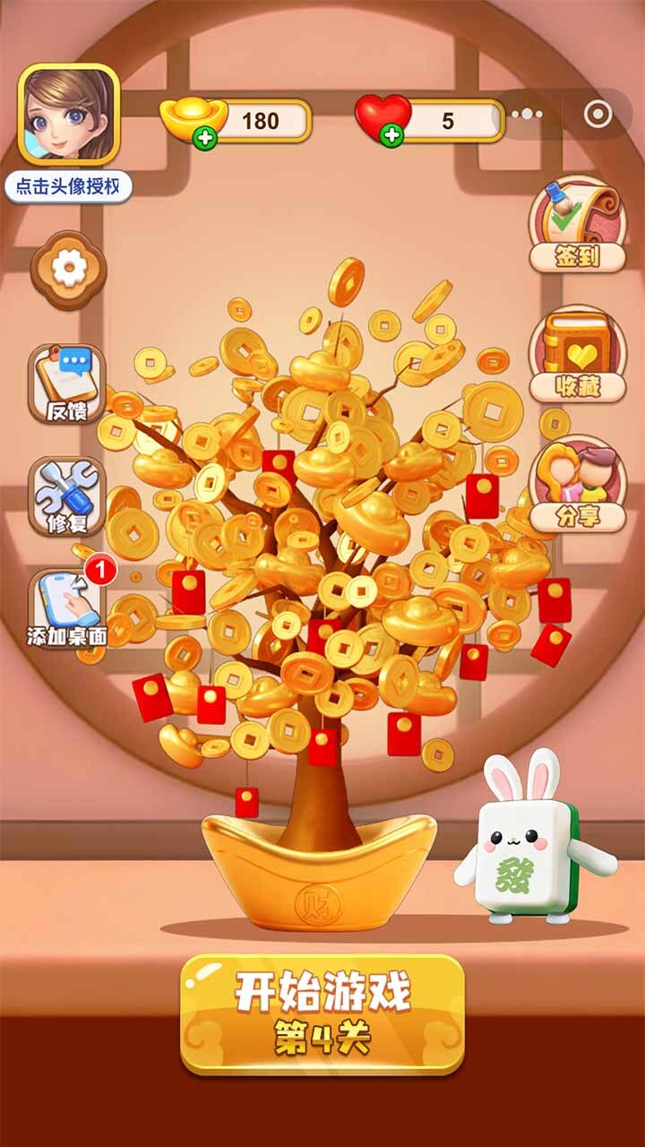 碰杠吃不停截图