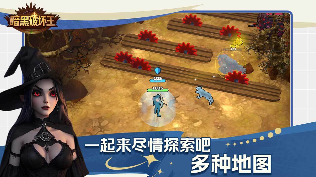 暗黑破坏王截图